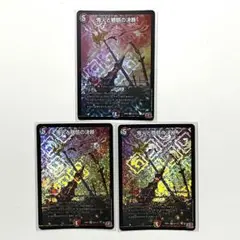 デュエルマスターズ　鬼火と魍魎の決断 パーフェクトオーガロード ×3枚