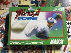 FC 燃えろプロ野球 ファミコン