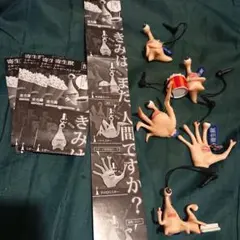 寄生獣 ミギー ムービーストラップ 5種コンプリート