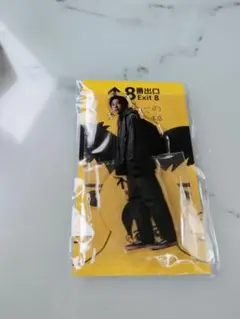8番出口　アクリルスタンド