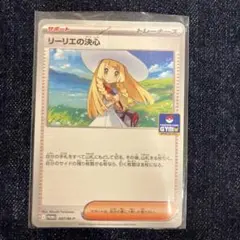 ポケモンカード リーリエの決心 M