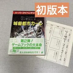 2025年最新】城砦都市カーレの人気アイテム - メルカリ