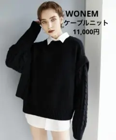 美品◆ WONEM ウォンエム スリーブケーブルニット　11,000円