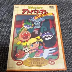 それいけ！アンパンマン ばいきんまんの逆襲　DVD