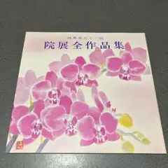 Item thumbnail for item cca29c76-b285-4f74-a951-0451425f7874