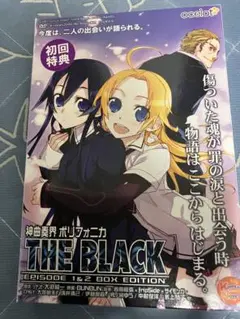 神曲奏界　ポリフォニカ　THE BLACK EPISODE 1&2 BOX