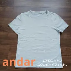 andor　Aerocotton スタンダードフィット　Tシャツリリーグレー　L