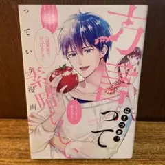 にーづま。　『方言って素晴らしいっていう漫画』