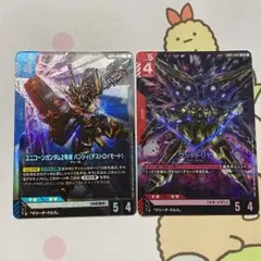 ガンダムカードゲーム バンシィ クシャトリヤ ２枚組セット