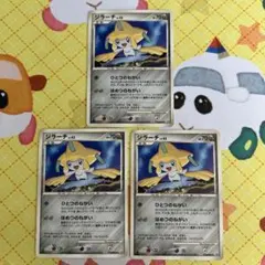ポケモンカード ジラーチLV.42 DPBP#443★ 3枚