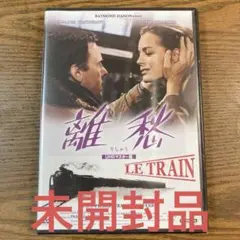 プレミアムプライス版 離愁 UHDマスター版('73仏/伊)〈数量限定版〉