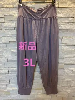 ヨガ　ピラティス　☆ パンツ　3L