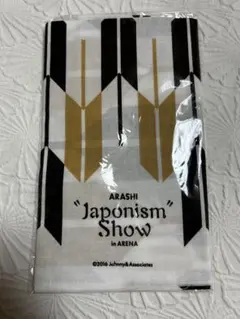 新品未開封 嵐 Japonism てぬぐい