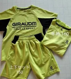 GIRAUDMスポーツウェア上下セット150 とTシャツ 160 ライムグリーン