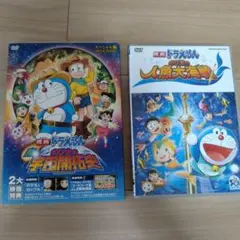 映画ドラえもん 2枚組 DVD