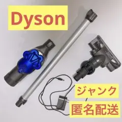 【ジャンク品】Dyson ダイソン コードレス 掃除機