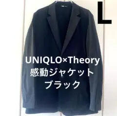UNIQLO×Theory 感動ジャケット ユニクロ　セオリー　ブラック　黒