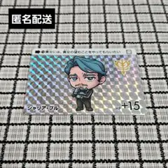 ガンダム　ジークアクス　カードダス　シャリアブル