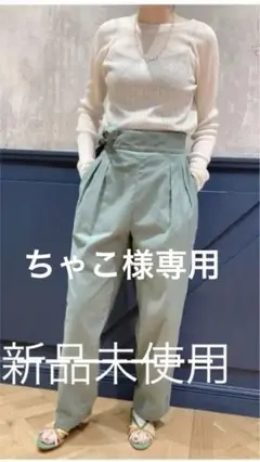 2022SS完売ウェザータックペグトップパンツ 38size