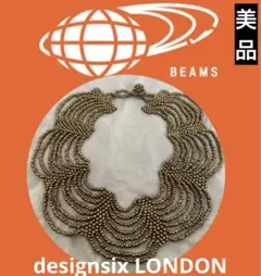 designsix LONDON】ビーズネックレス beams 美品・未使用