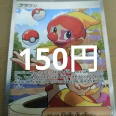 クラウンsr 傷あり特価