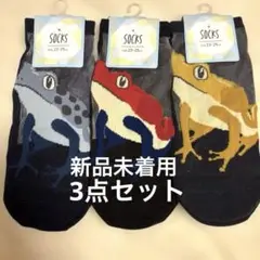 【新品未着用】【3点セット】カエル くるぶしソックス シースルー　スニーカー丈