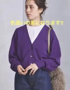 ユナイテッドアローズ カーディガン(マチャット yori IENA ユニクロ