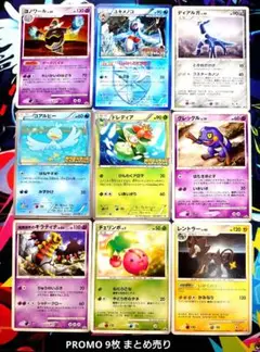 DP15 ポケモンカード DP Pt シリーズ のみ 約1000枚 まとめ まとめ売り】ポケモンカード SP トレーナーポケモン のみ まとめ