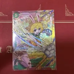 ワンピース カードゲーム キャロット パラレル
