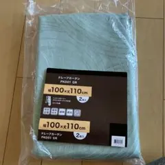 ドレープカーテン PK001 GR 100×110cm 2枚