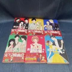 【8/15迄 まとめ買い歓迎】高台家の人々 全巻セット