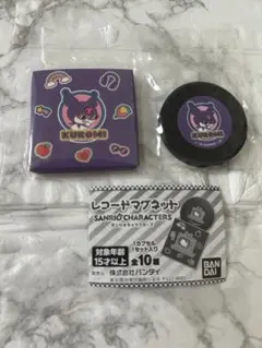 サンリオ レコードマグネット クロミ ガチャガチャ ￼カプセルトイ 未開封品