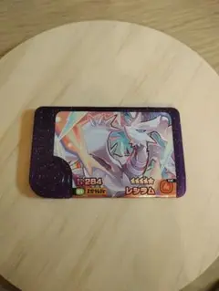 ポケモンフレンダ スーパートレジャー レシラム