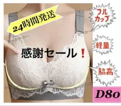 小さく見せるブラ36/D80マメグリーン下着ノンワイヤー(001)感謝セール❗️