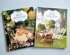 NEXTWEEKEND 2冊セット 週末野心 2018 Autumn おてんばな