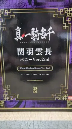 フリーイング 1/4 B-style 真・一騎当千 関羽雲長➕ 呂蒙子明 Amazon | フリーイング(FREEing) 真 一騎当千 呂蒙子明 バニー