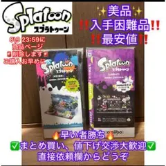 Splatoon amiboジオラマキット シオカライブ モズク農園 2点セット