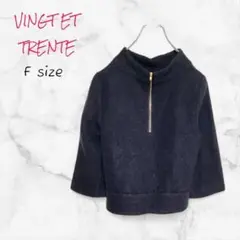 VINGT ET TRENTE スウェット ニット ソフト ブラック Fサイズ