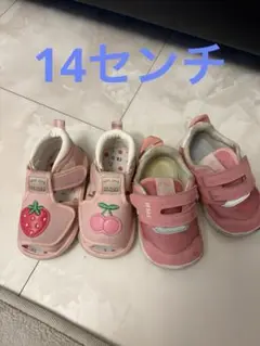 14センチ　イフミー　サンダル　まとめ売り