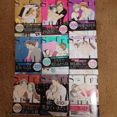 セフレの品格(s-friend2)9冊(お値下げしました)