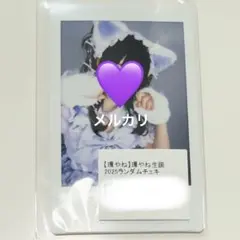 環やね チェキ 生誕 2025 きゅるりんってしてみて