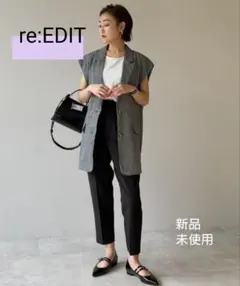 re:EDIT リネンタッチテーラードベストジレ 新品未使用