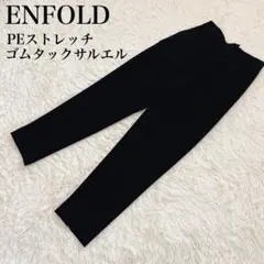 エンフォルドenfold ハイカウントトロサルエルトラウザーパンツアシンメトリー ENFOLD(エンフォルド)/ONE-SHOULDER SARROUEL TROUSERS