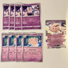 ピッピ　ピクシー　ピクシーex 9枚セット