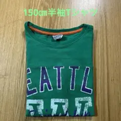 150㎝半袖Tシャツ