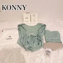 KONNY 美品✨コニー 抱っこ紐　エアメッシュ　ミントグリーン　Mサイズ