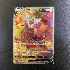 ポケカ ロトムV SA