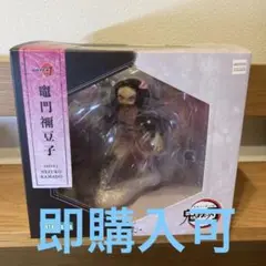 ARTFX J 鬼滅の刃 竈門禰豆子 1/8 完成品フィギュア
