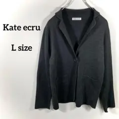 Kate ecru カーディガン Lサイズ ダークグレーシンプルコーデa176②