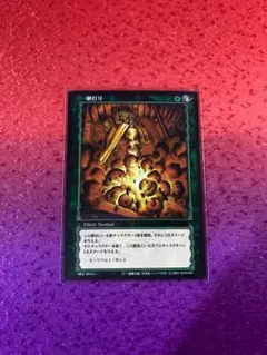 KONAMI ベルセルク TCG 一網打尽 BK2 30/64 BERSERK
